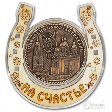 Магнит из бересты Астрахань-Успенский собор подкова серебро